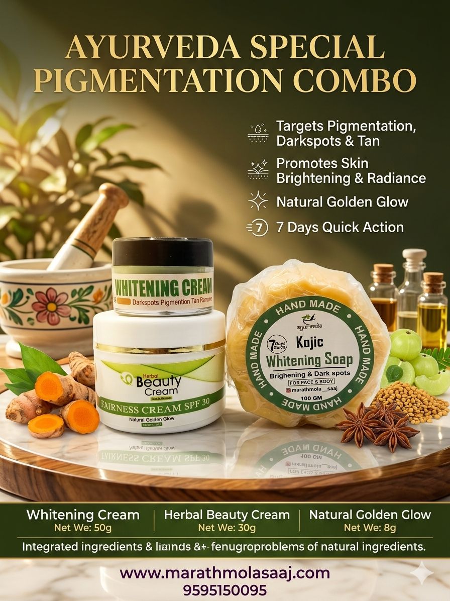 Ayurveda Pigmentation Combo